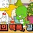 중학생에게 편의점에서 나가라고 하는 편의점 사장