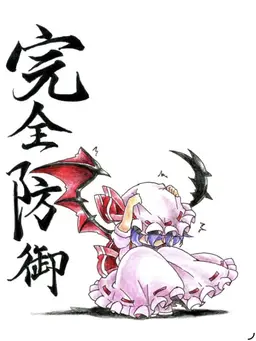 Profile image of レミリア