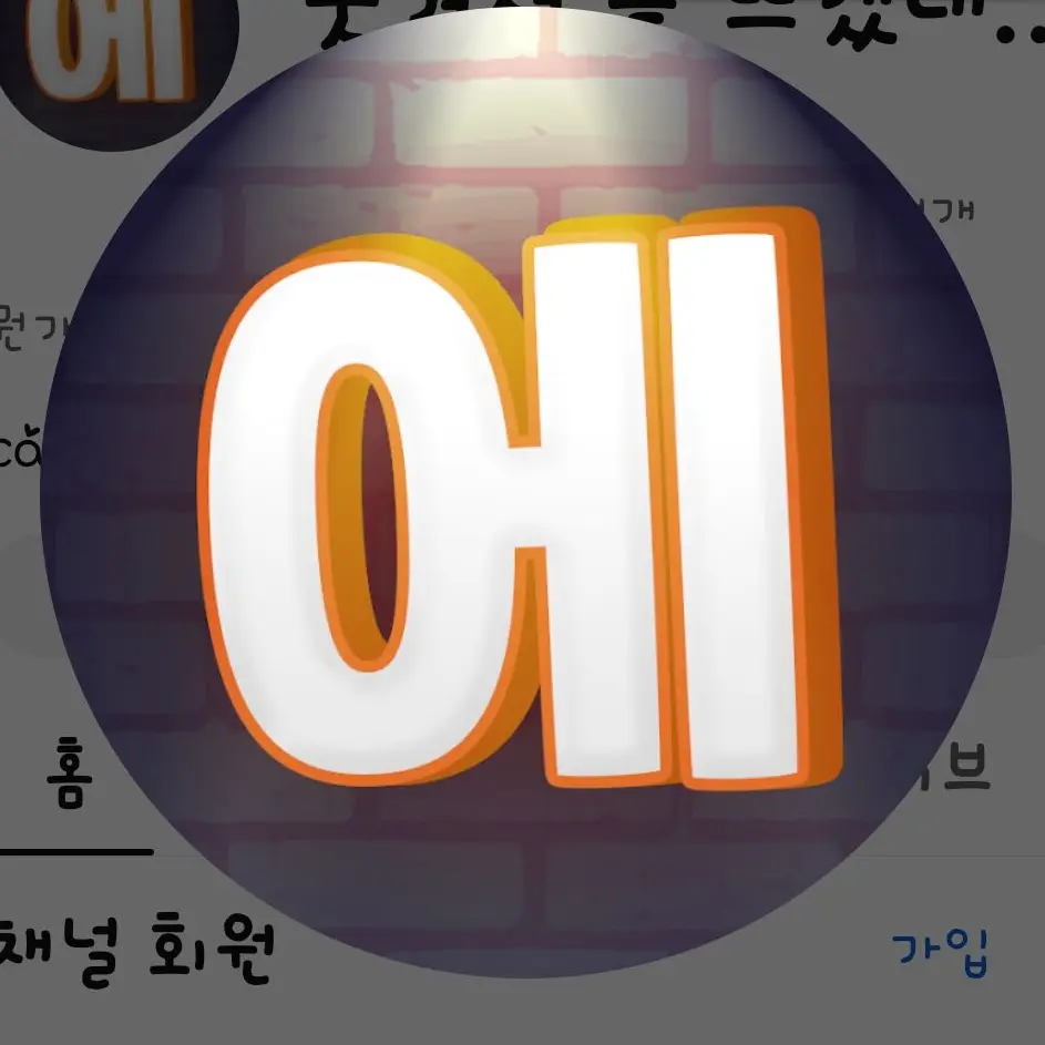 FrankOpah5123의 에라이 누가 우고 당고 훔쳐먹었네!