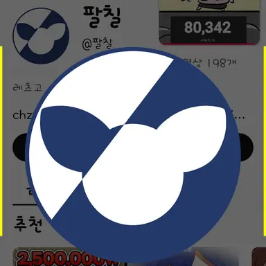 Profile image of 팔칠