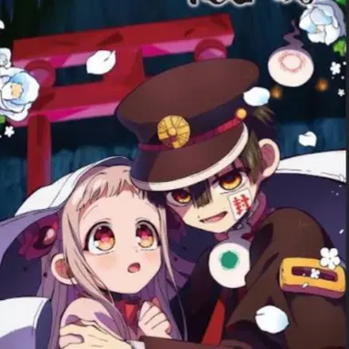 Profile image of 地縛少年花子くんの皆