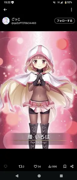 Profile image of 環いろは
