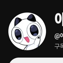 Profile image of 애롱이