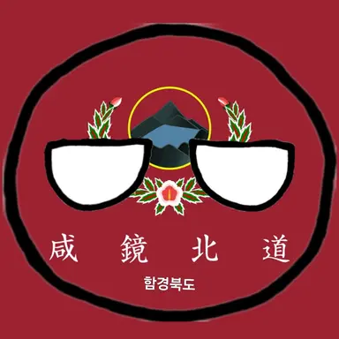 Profile image of 함경북도