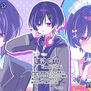 Profile image of 影野 維月