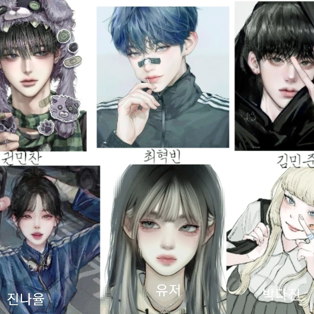 인기 남녀무리