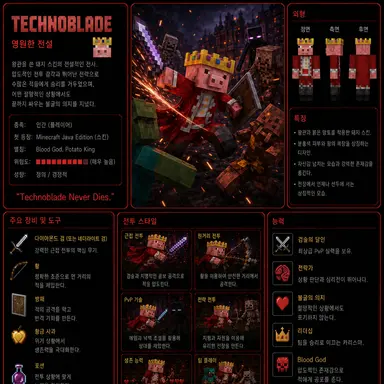 Profile image of 테크노블레이드