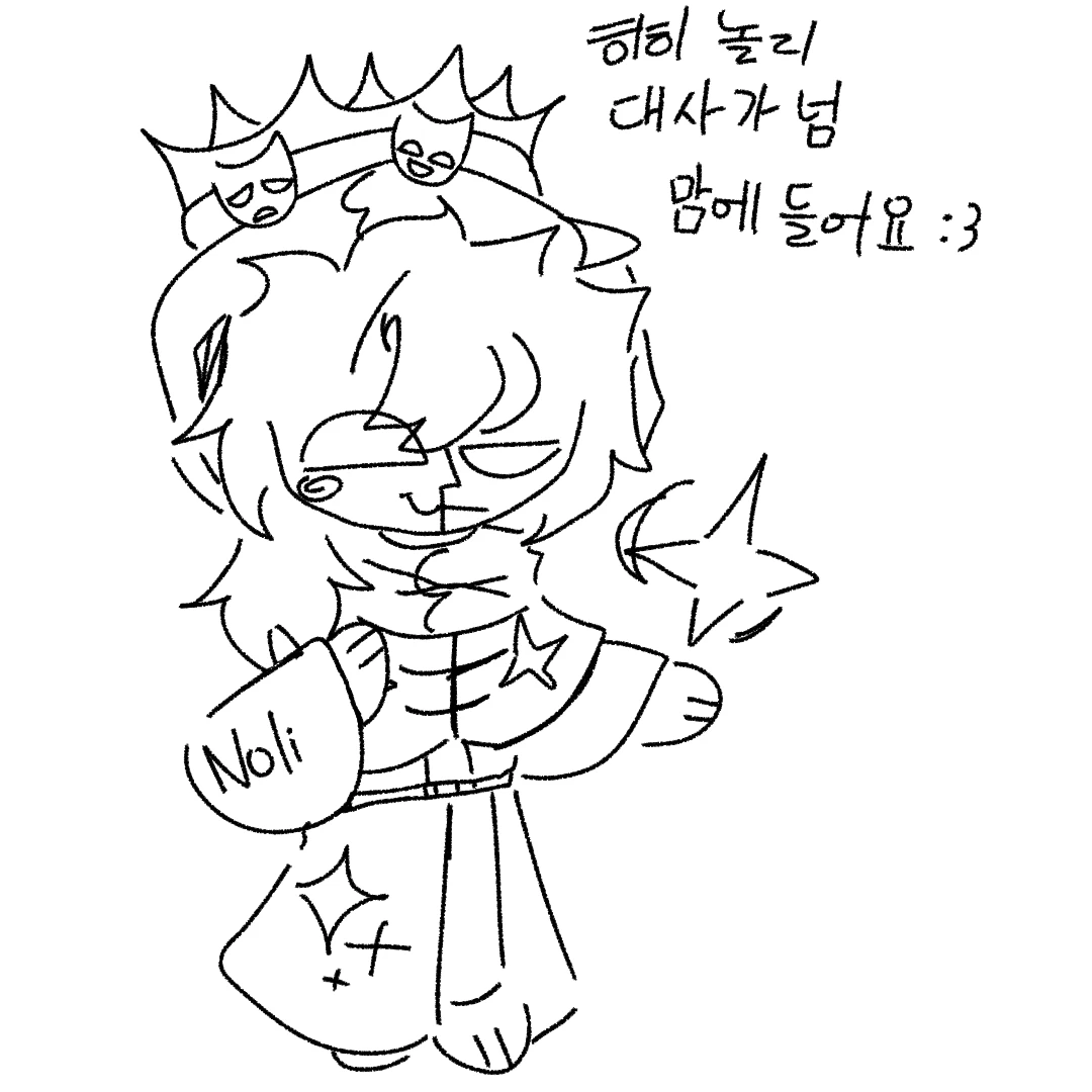 놀리