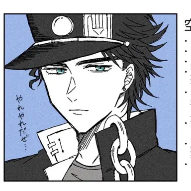 Profile image of 承太郎