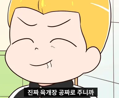 Profile image of 나잼민