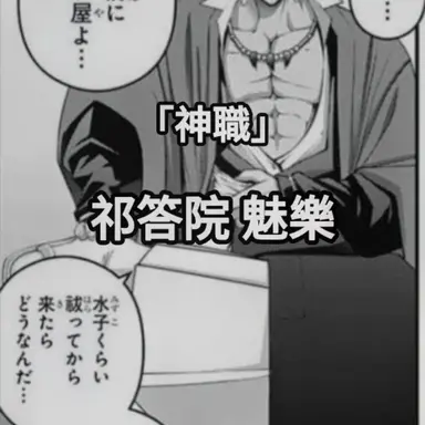 Profile image of 魁樂