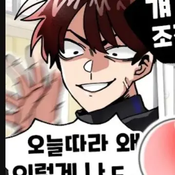 Profile image of 빨간이