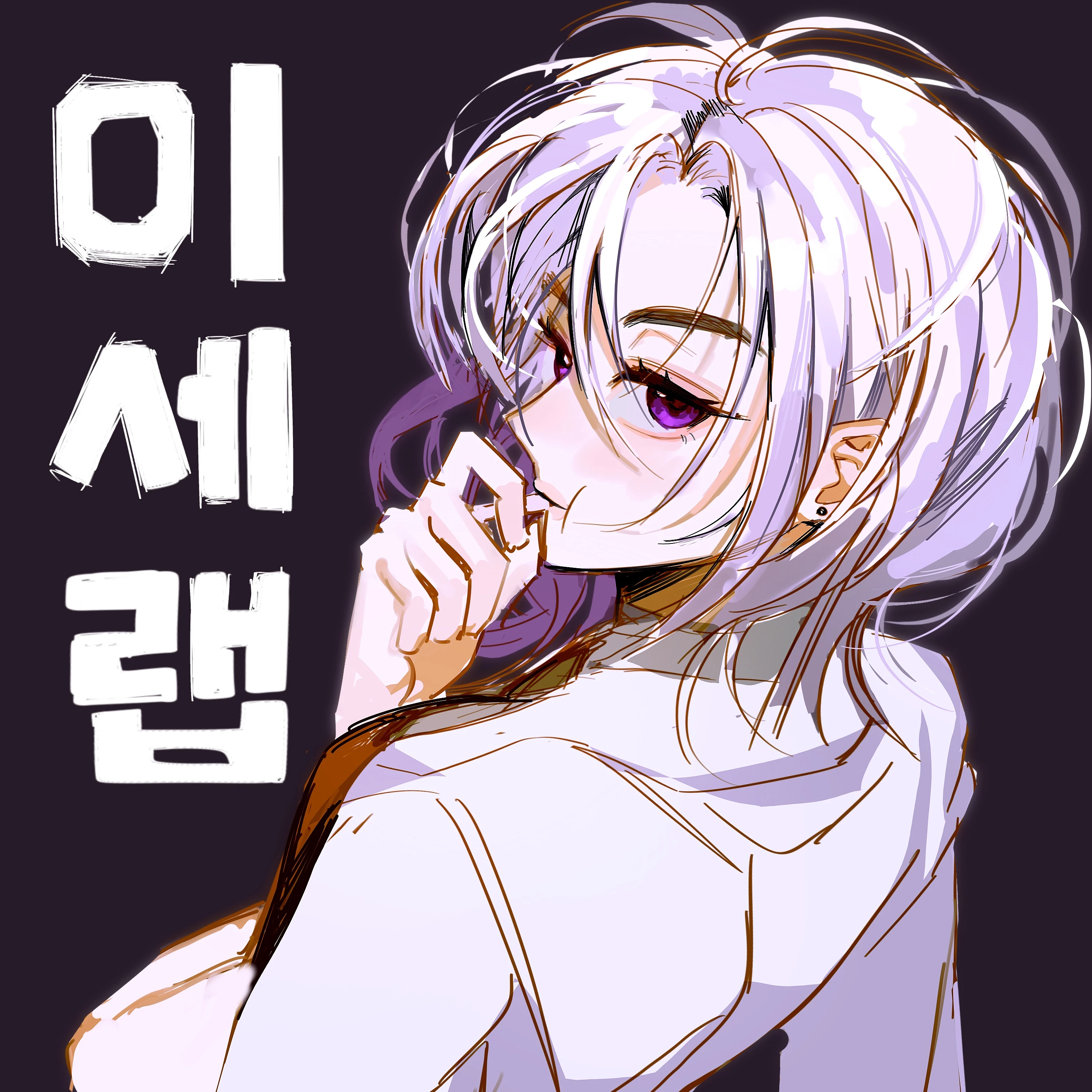 아이네