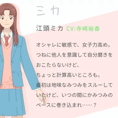Profile image of 江頭ミカ