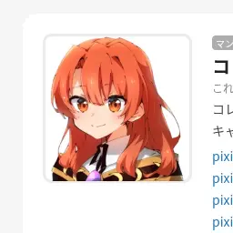 Profile image of コレットとリアーナ