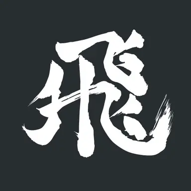 Profile image of 烏野高校