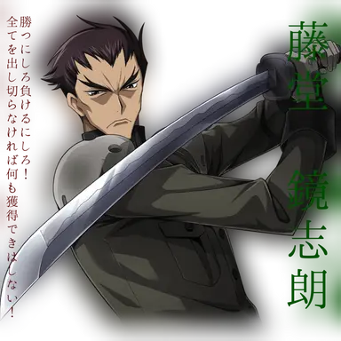 Profile image of 藤堂