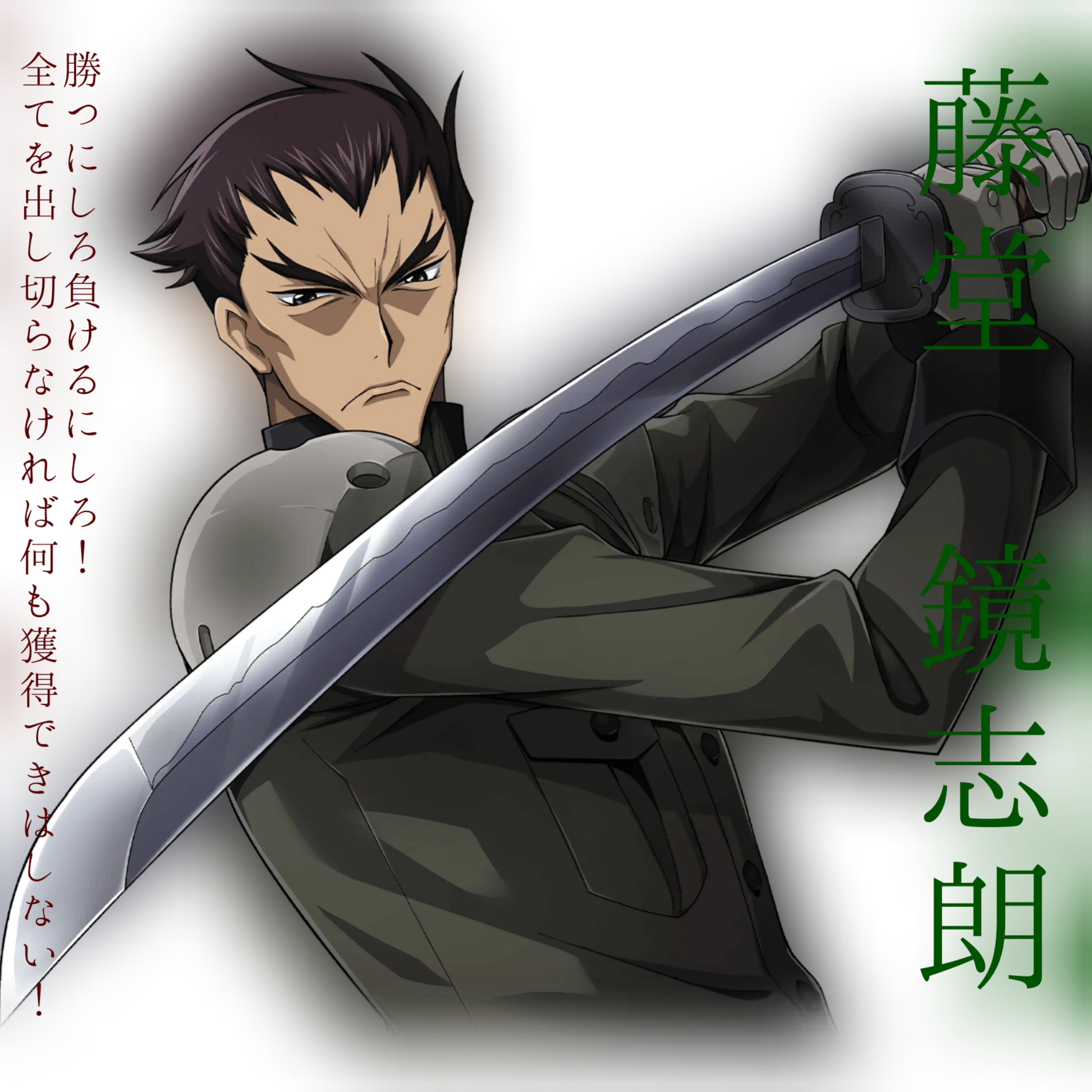 WideFife2142의 侍