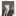 真也