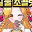 캐릭터 프로필 이미지