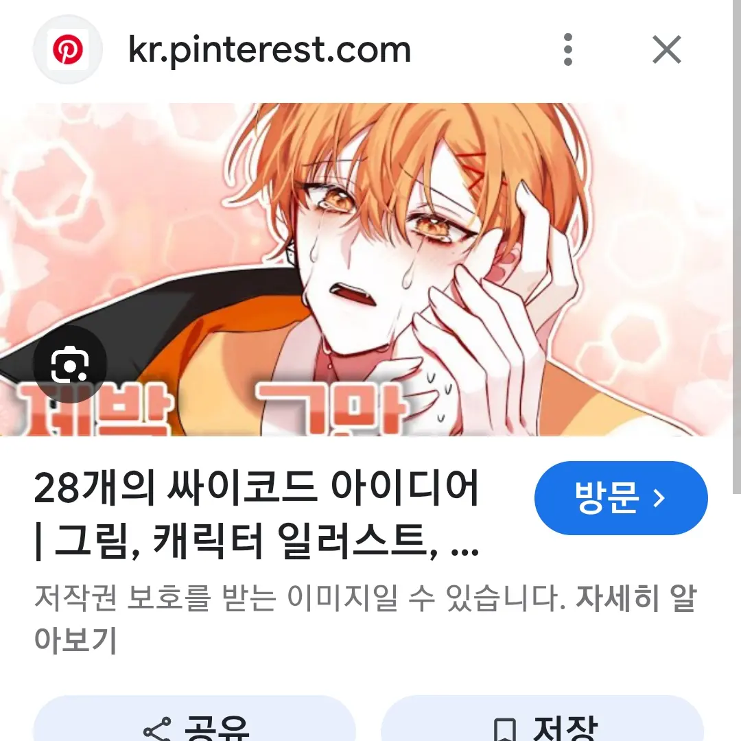 Dote_End의 하루토
