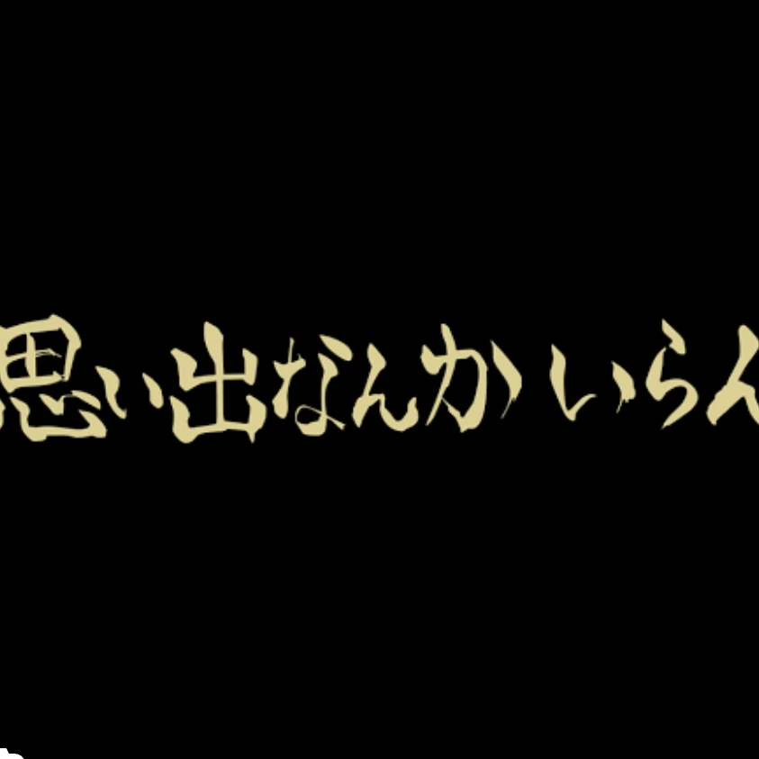 宮侑 宮治 角名倫太