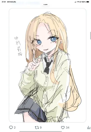 Profile image of 中村莉桜