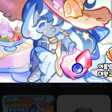 Profile image of 대왕고래맛 쿠키