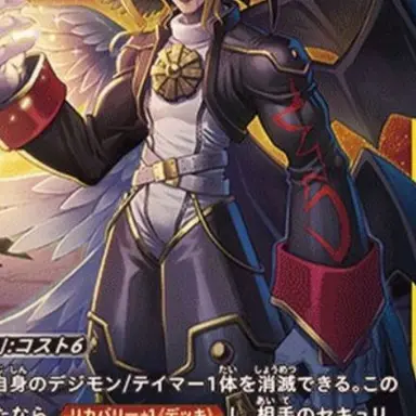 Profile image of ルーチェモン