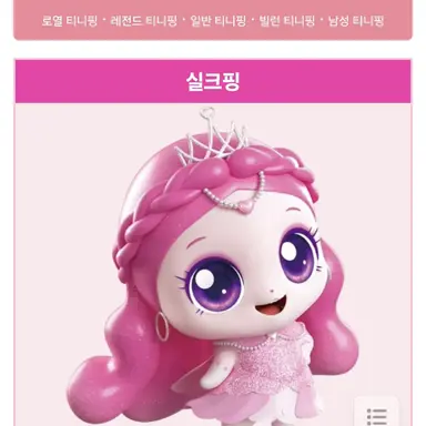 Profile image of 실크핑