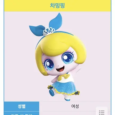 Profile image of 차밍핑