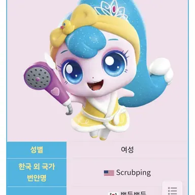 Profile image of 뽀득핑
