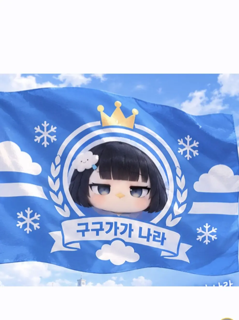CrispyLemur2636의 구구가가공화국