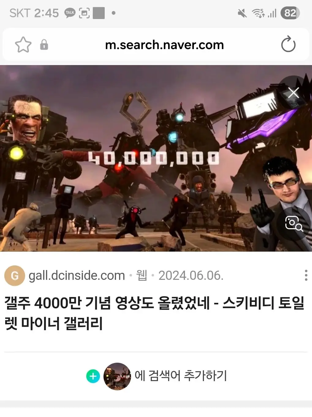 OralSpool1486의 스키비디 토일렛