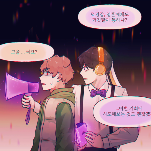 미수반 덕경장,수경사 대표 이미지