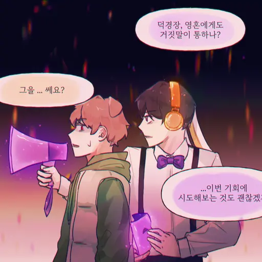 CostlyCrab3362의 미수반 덕경장,수경사