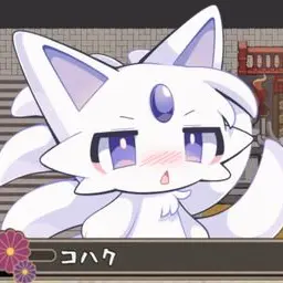 Profile image of コハク