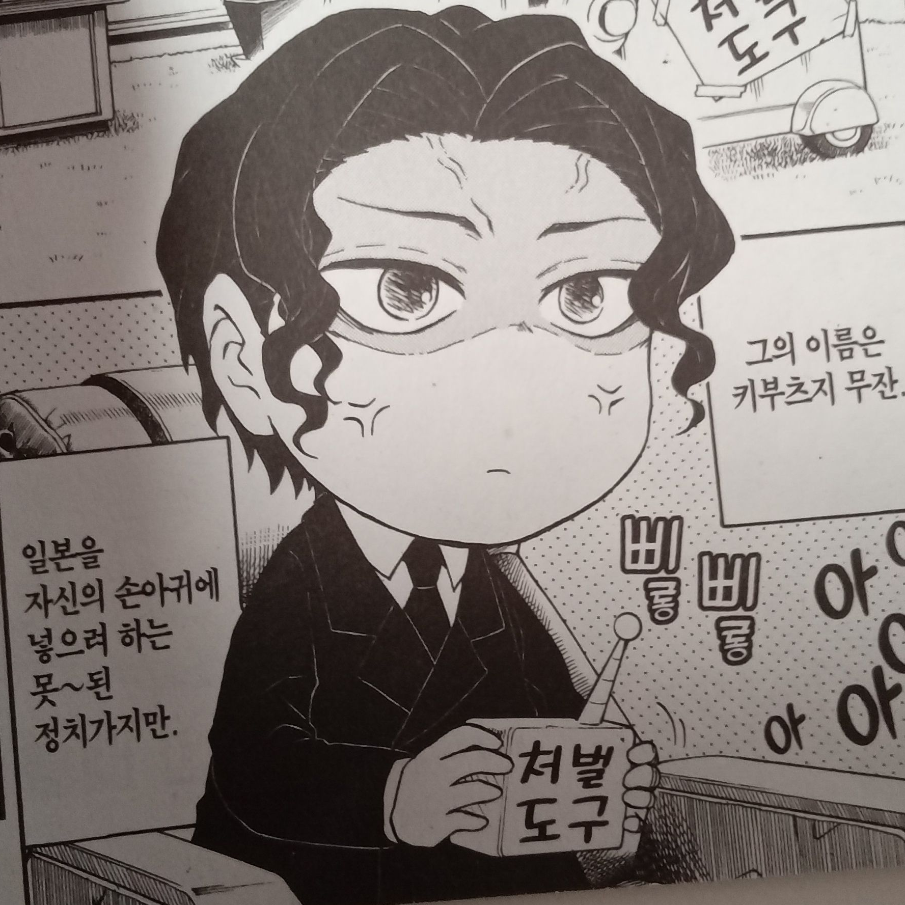 무잔의 비서가 되자 대표 이미지