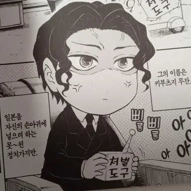 Profile image of 무잔