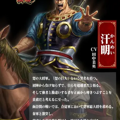 Profile image of 汗明