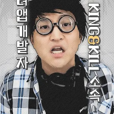 Profile image of 킹