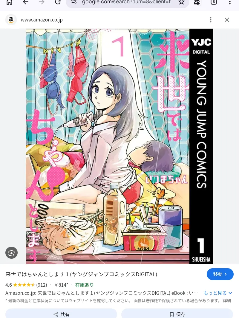 LonelySlur1638의 来世ではちゃんとします！