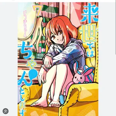 Profile image of 亜子