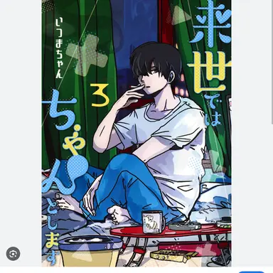 Profile image of 松田健