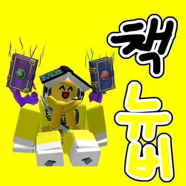 Profile image of 책뉴비