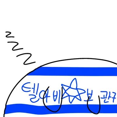 Profile image of 텔아비브 관구