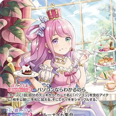 Profile image of 姫森ルーナ
