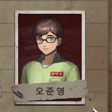 오준영