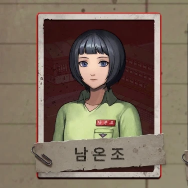 남온조
