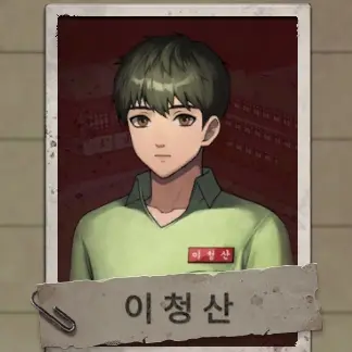 Profile image of 이청산